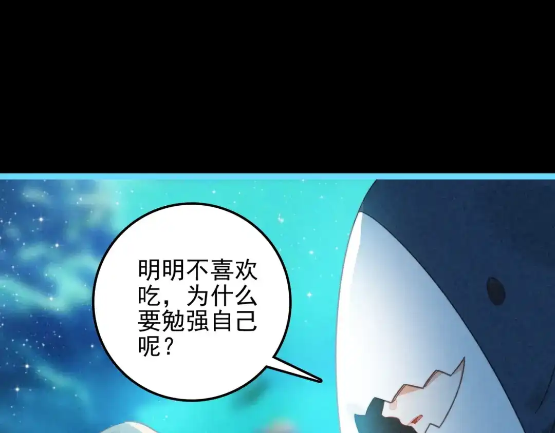 穿成团子后，反派一家都想杀我！ 第64话 司空斐！起飞！ 第19页