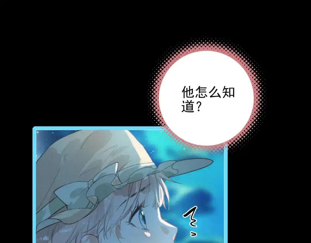 穿成团子后，反派一家都想杀我！ 第64话 司空斐！起飞！ 第21页