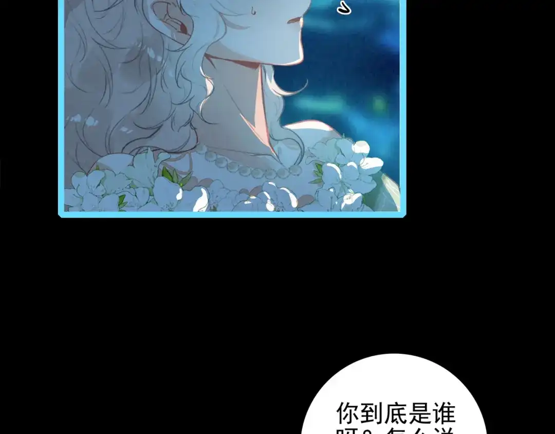 穿成团子后，反派一家都想杀我！ 第64话 司空斐！起飞！ 第22页