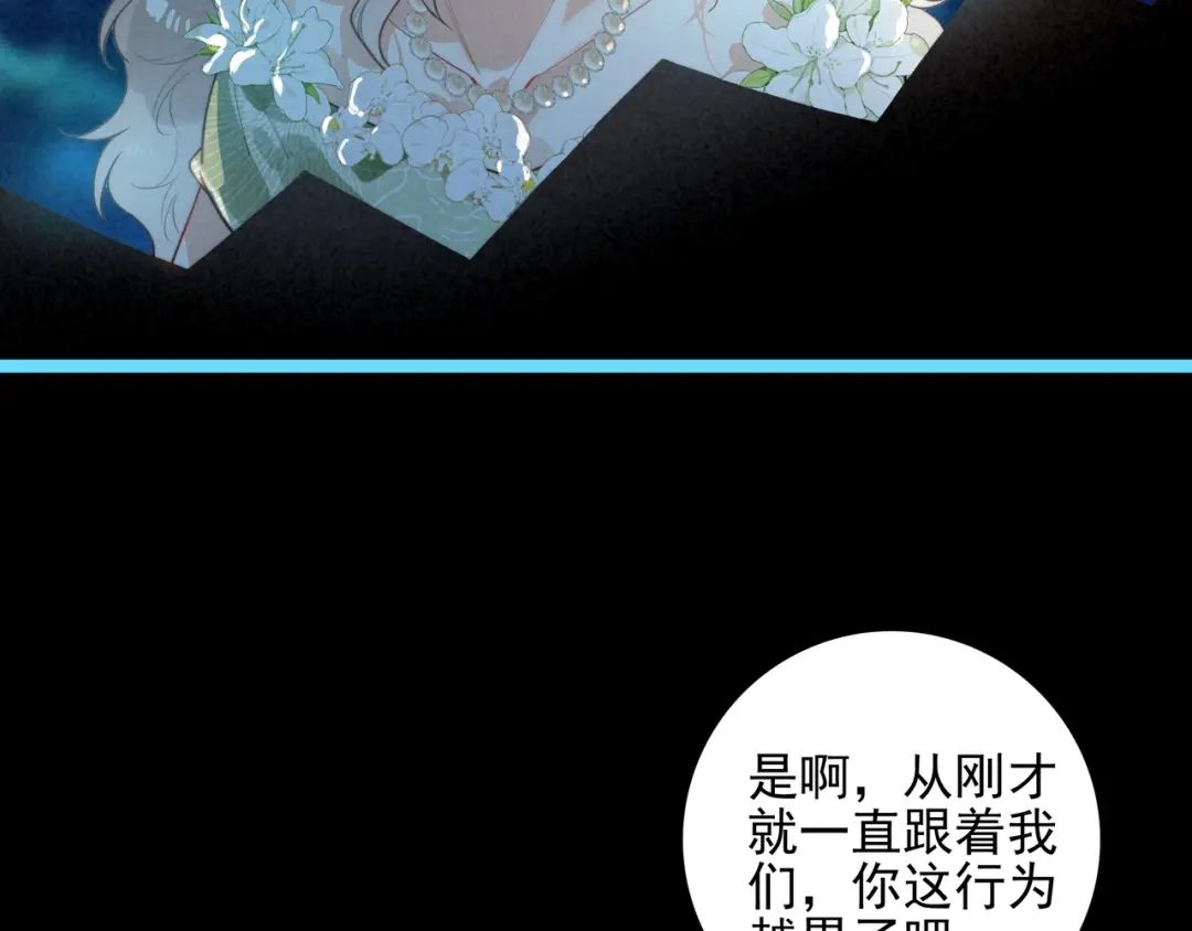 穿成团子后，反派一家都想杀我！ 第64话 司空斐！起飞！ 第24页