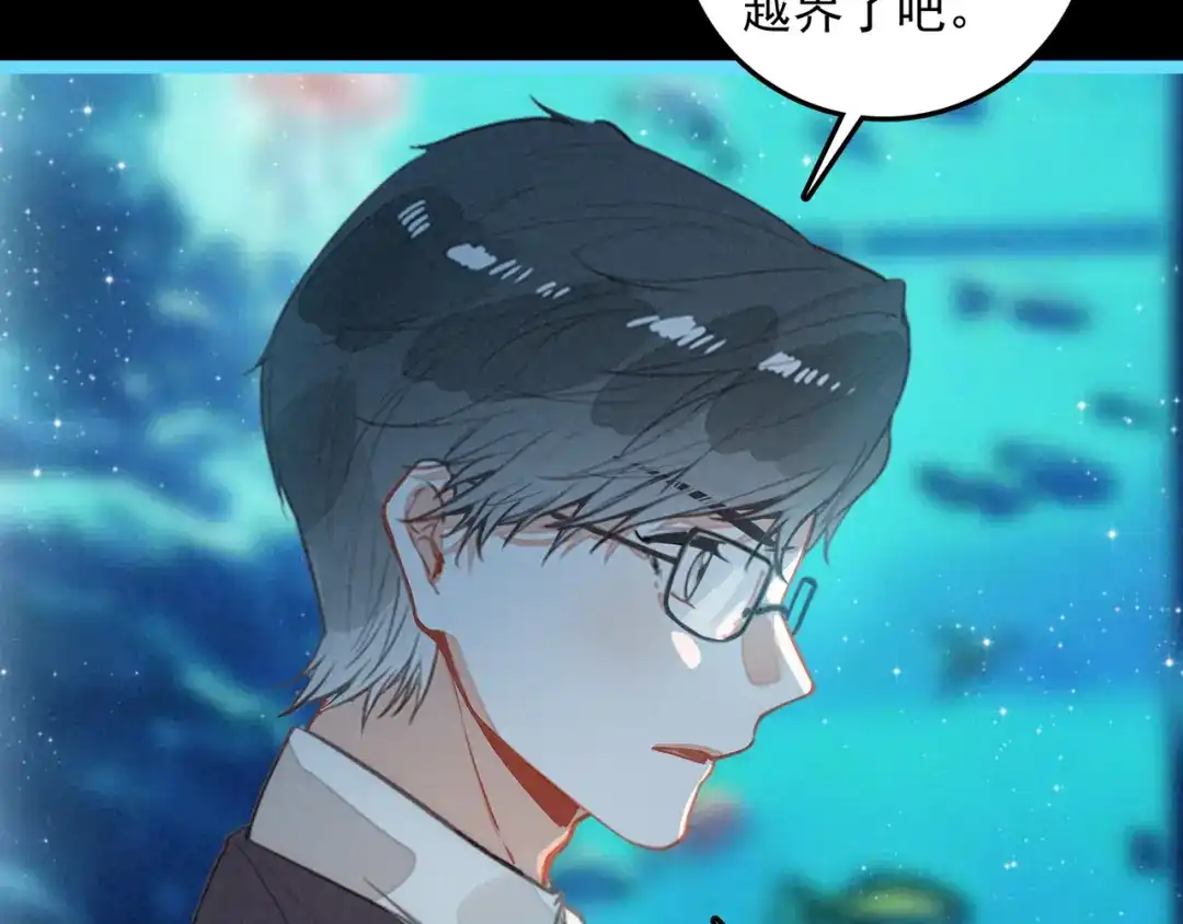 穿成团子后，反派一家都想杀我！ 第64话 司空斐！起飞！ 第25页