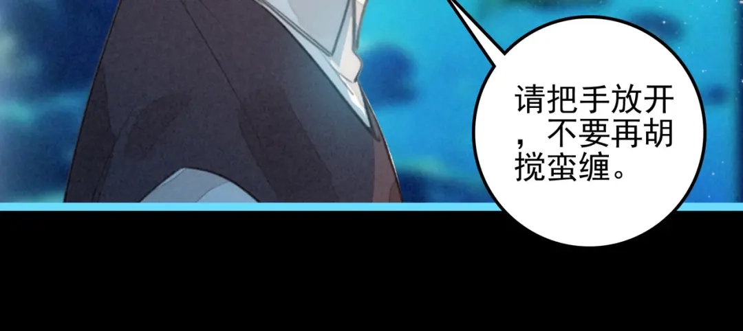 穿成团子后，反派一家都想杀我！ 第64话 司空斐！起飞！ 第26页
