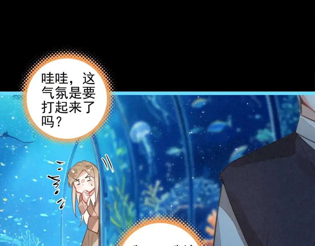 穿成团子后，反派一家都想杀我！ 第64话 司空斐！起飞！ 第27页
