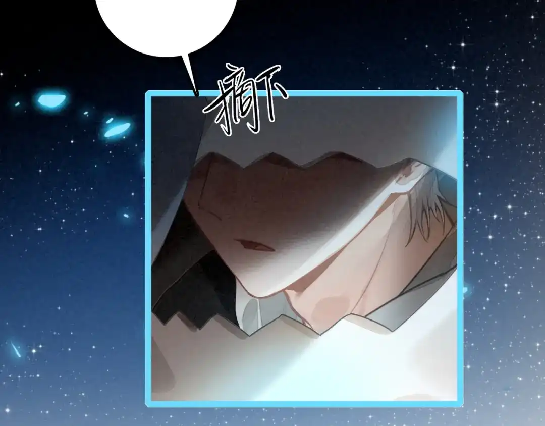 穿成团子后，反派一家都想杀我！ 第64话 司空斐！起飞！ 第29页
