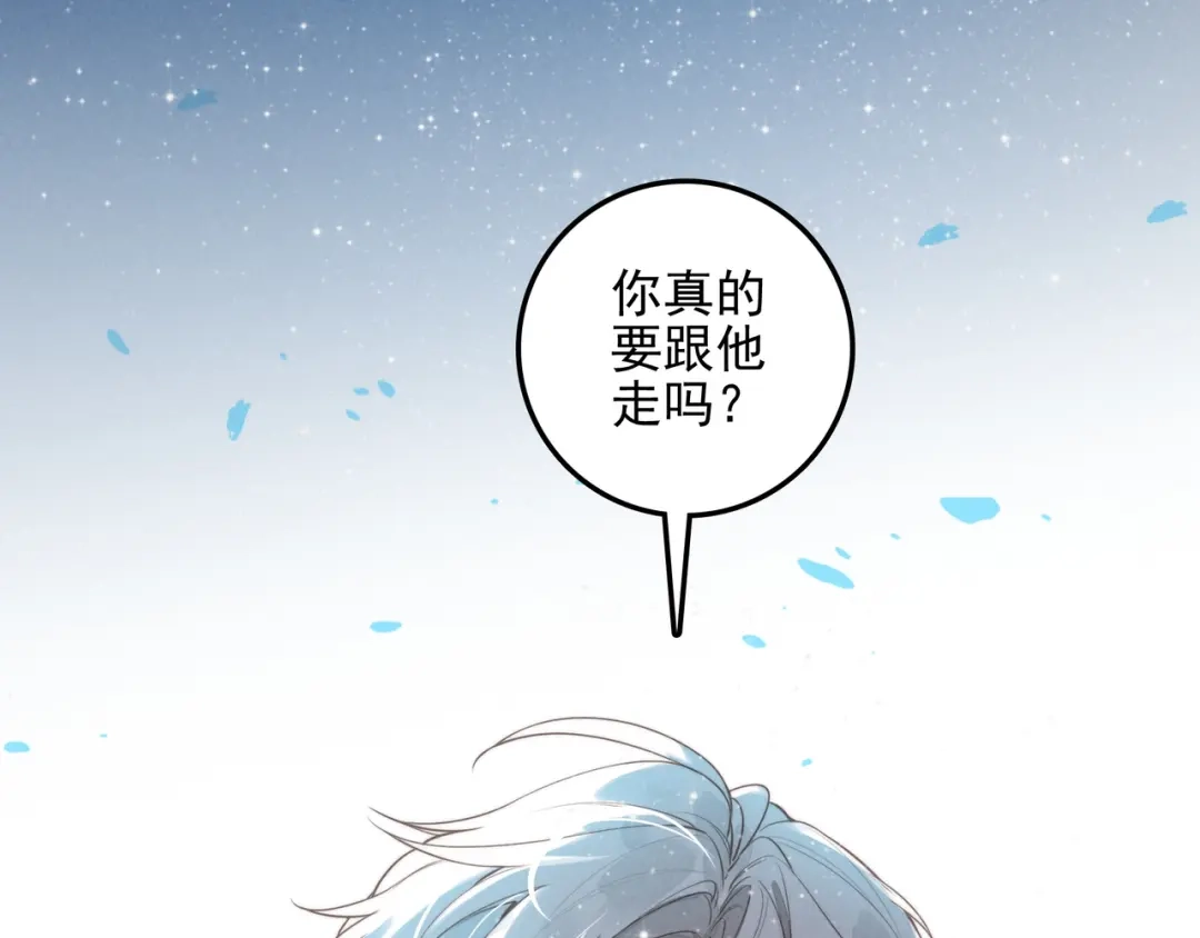 穿成团子后，反派一家都想杀我！ 第64话 司空斐！起飞！ 第30页