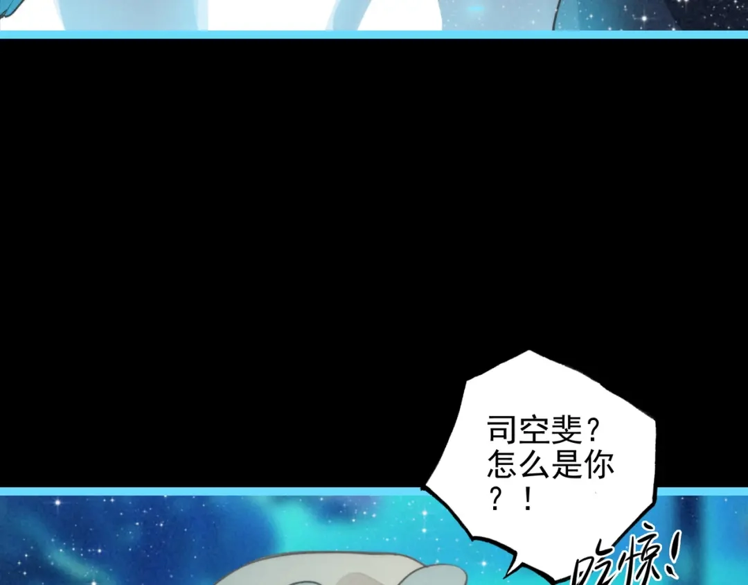 穿成团子后，反派一家都想杀我！ 第64话 司空斐！起飞！ 第33页
