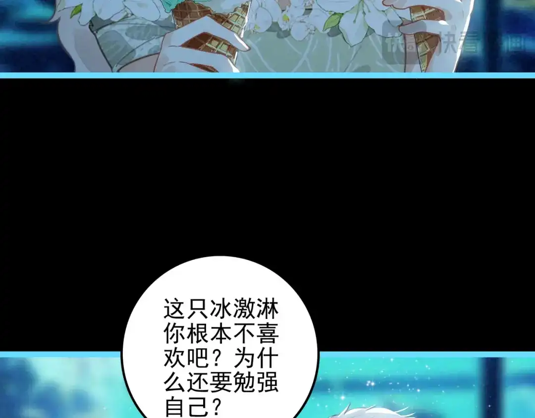 穿成团子后，反派一家都想杀我！ 第64话 司空斐！起飞！ 第35页