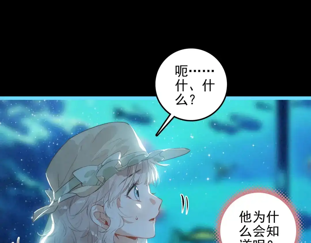 穿成团子后，反派一家都想杀我！ 第64话 司空斐！起飞！ 第38页