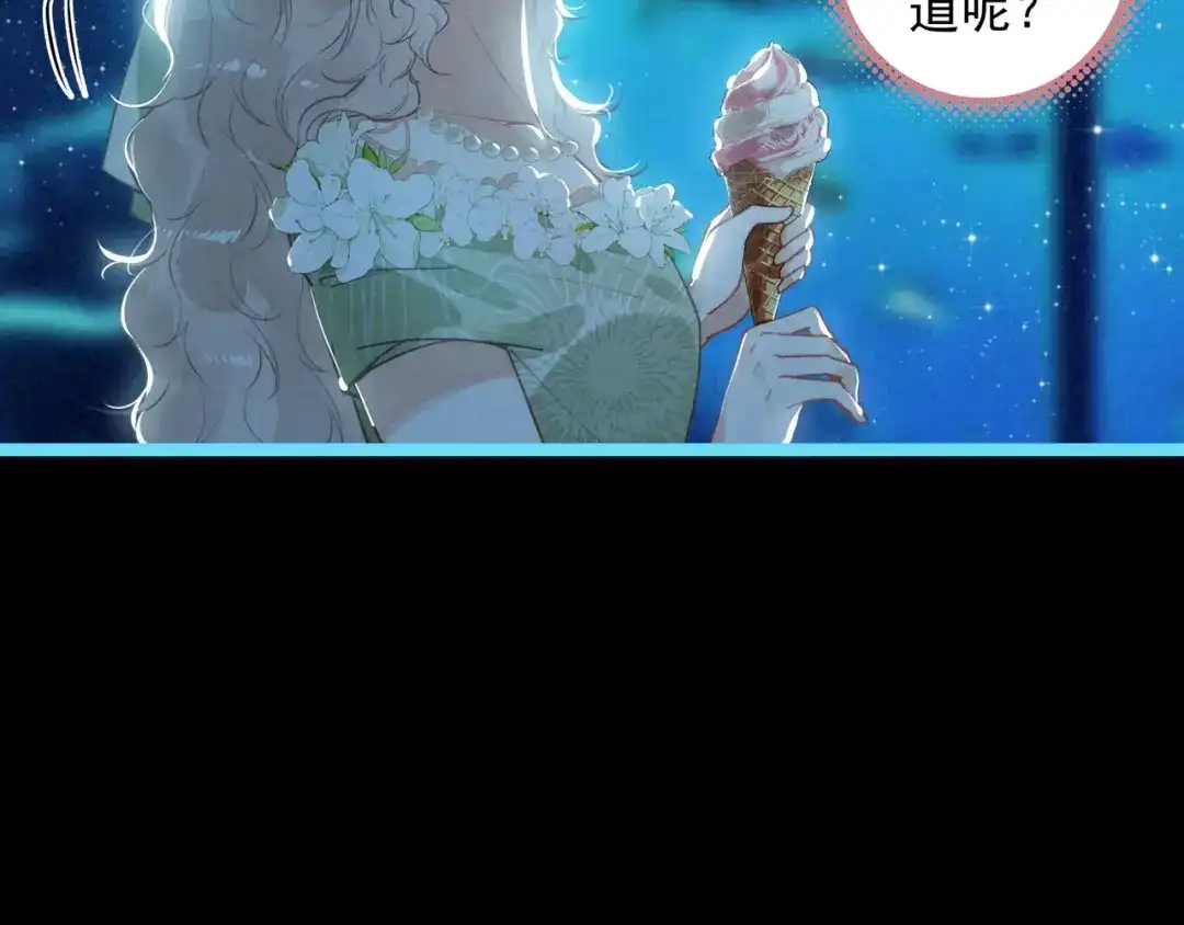 穿成团子后，反派一家都想杀我！ 第64话 司空斐！起飞！ 第39页