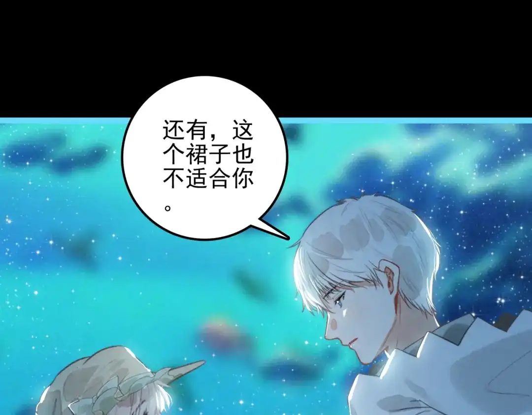 穿成团子后，反派一家都想杀我！ 第64话 司空斐！起飞！ 第40页