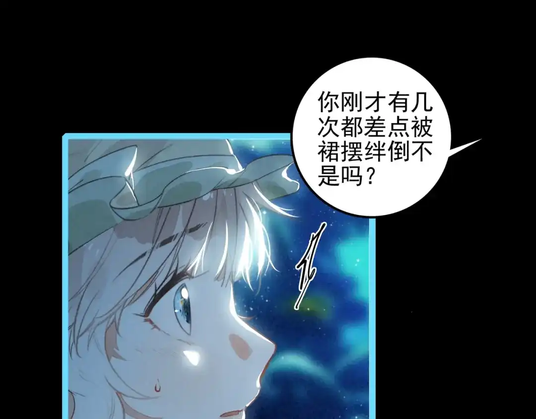 穿成团子后，反派一家都想杀我！ 第64话 司空斐！起飞！ 第49页