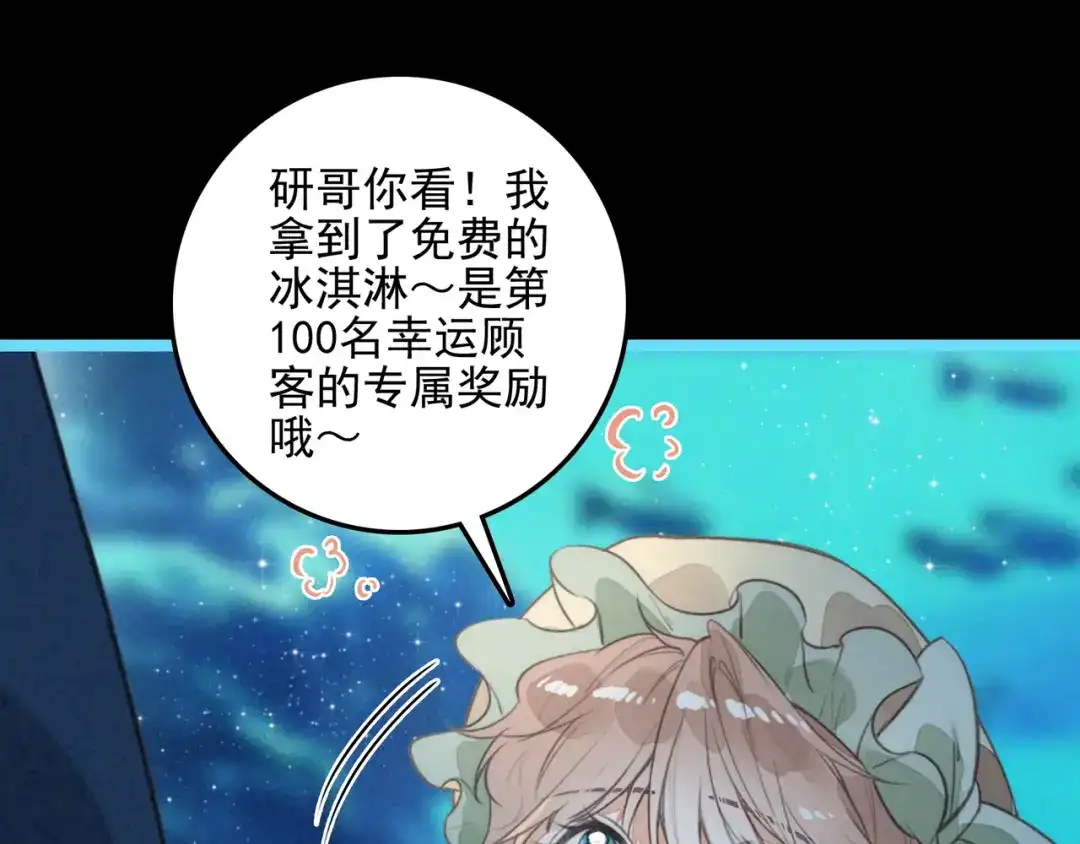 穿成团子后，反派一家都想杀我！ 第64话 司空斐！起飞！ 第5页