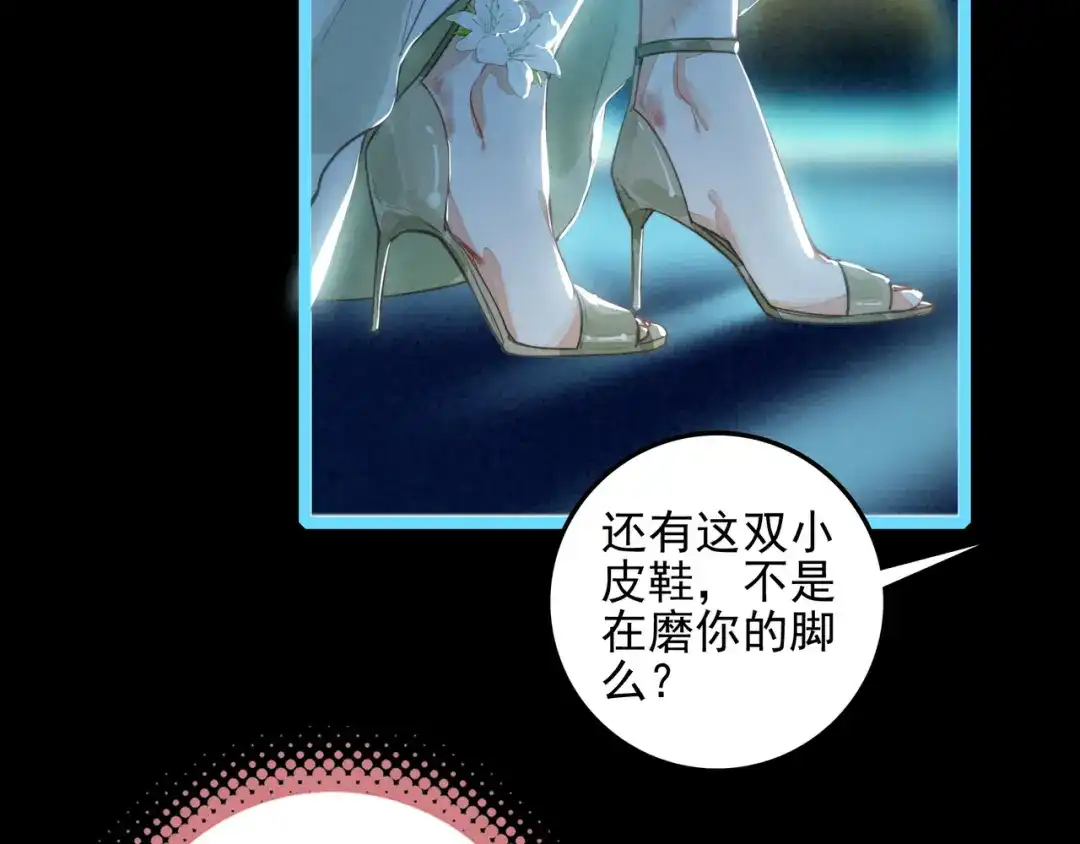 穿成团子后，反派一家都想杀我！ 第64话 司空斐！起飞！ 第51页