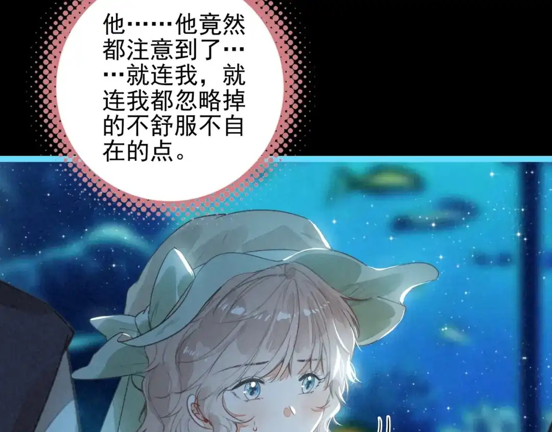 穿成团子后，反派一家都想杀我！ 第64话 司空斐！起飞！ 第52页