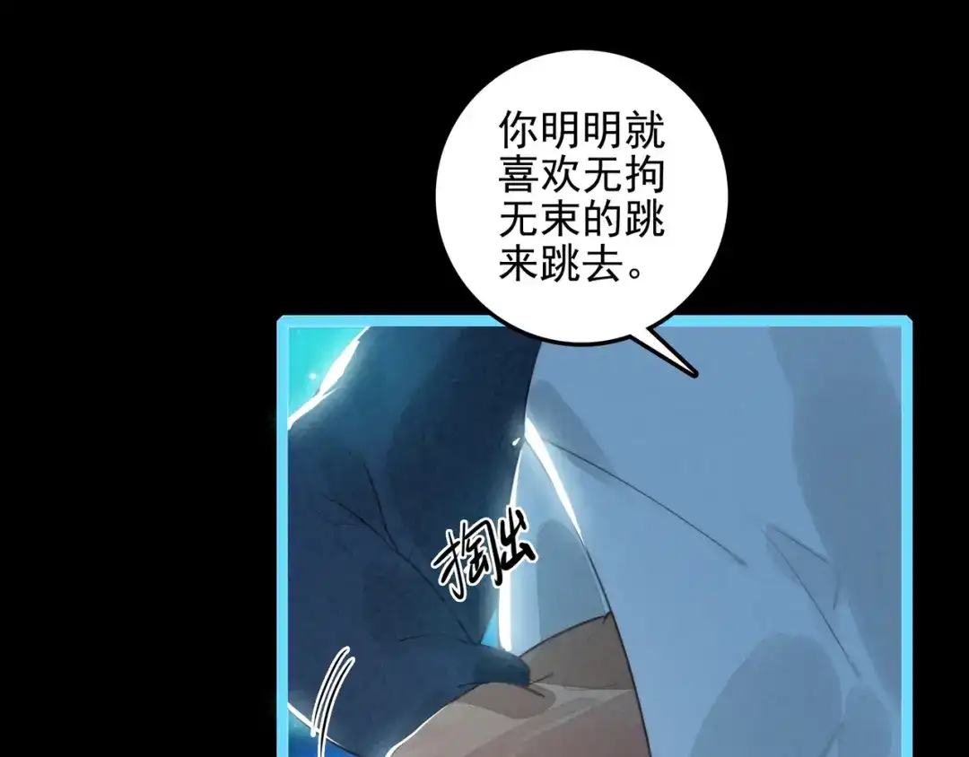 穿成团子后，反派一家都想杀我！ 第64话 司空斐！起飞！ 第54页