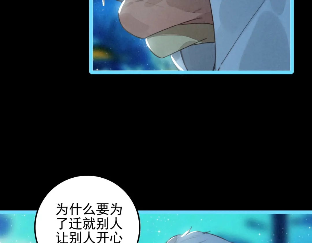 穿成团子后，反派一家都想杀我！ 第64话 司空斐！起飞！ 第55页