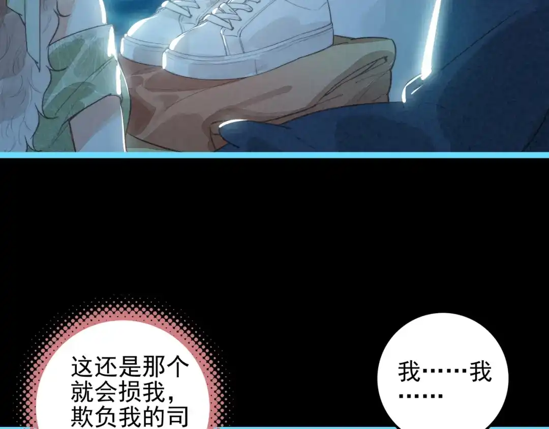 穿成团子后，反派一家都想杀我！ 第64话 司空斐！起飞！ 第57页