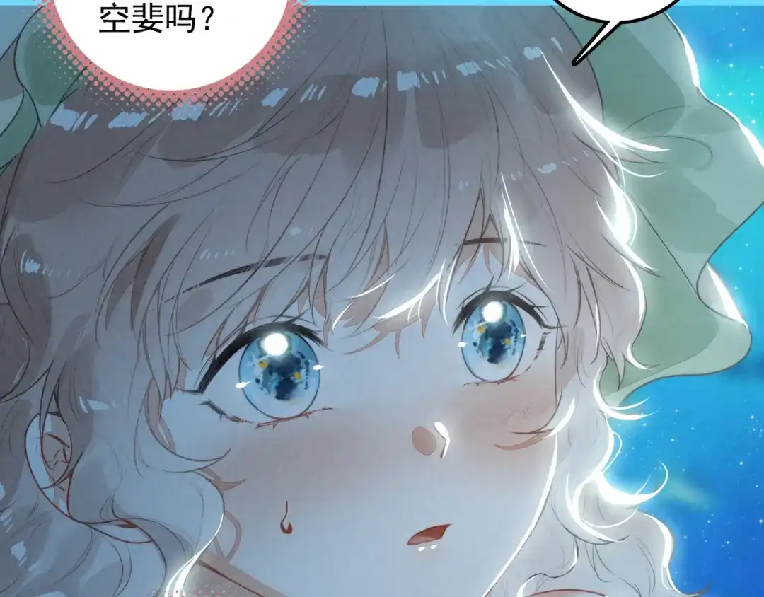 穿成团子后，反派一家都想杀我！ 第64话 司空斐！起飞！ 第58页