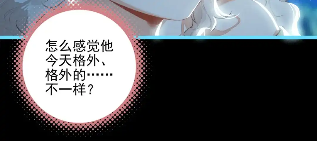 穿成团子后，反派一家都想杀我！ 第64话 司空斐！起飞！ 第59页