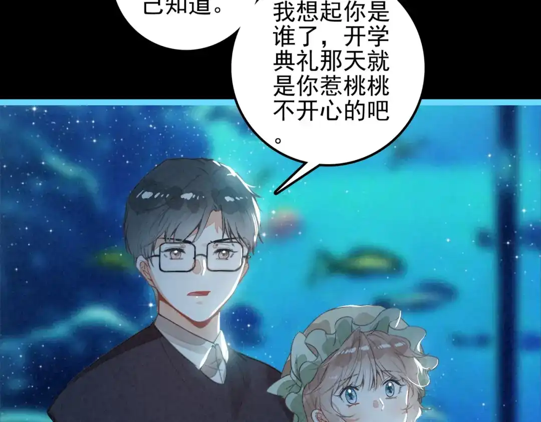 穿成团子后，反派一家都想杀我！ 第64话 司空斐！起飞！ 第62页