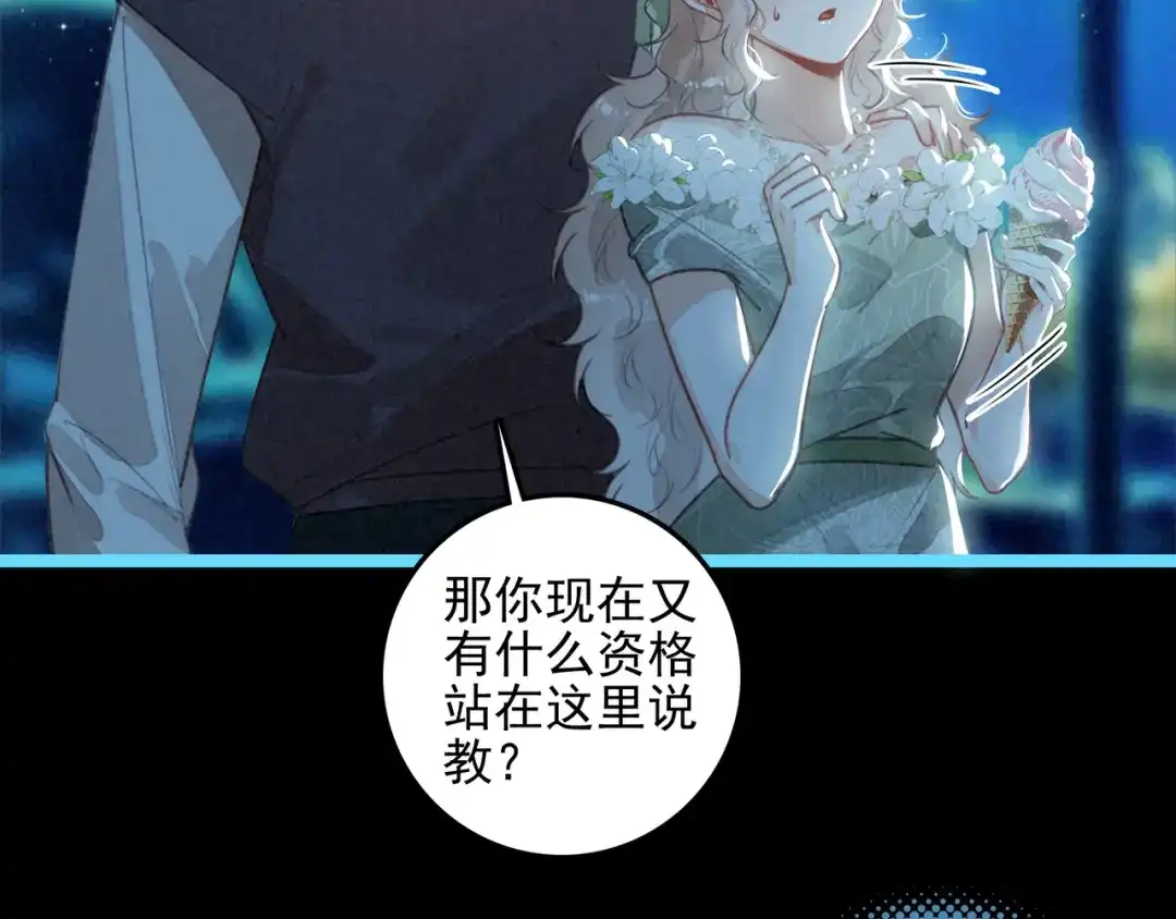 穿成团子后，反派一家都想杀我！ 第64话 司空斐！起飞！ 第63页
