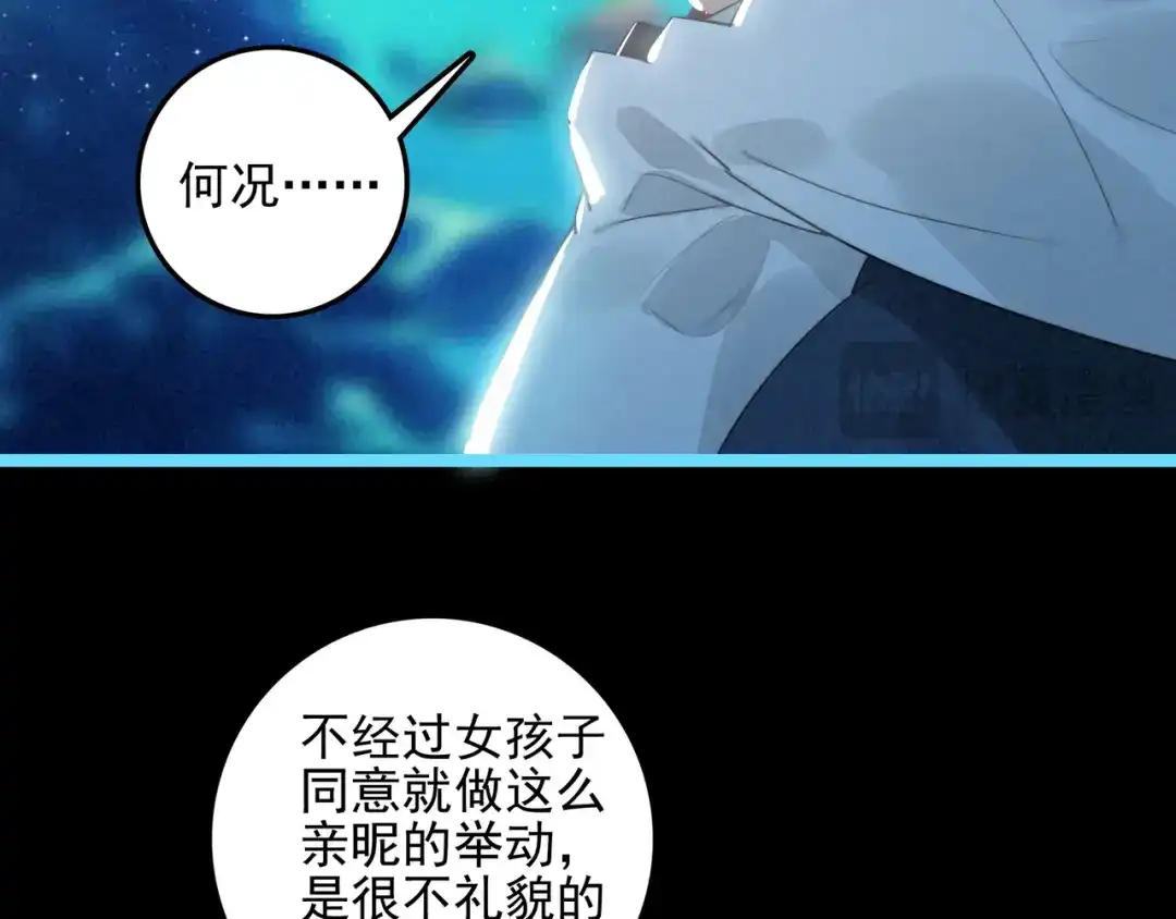 穿成团子后，反派一家都想杀我！ 第64话 司空斐！起飞！ 第65页
