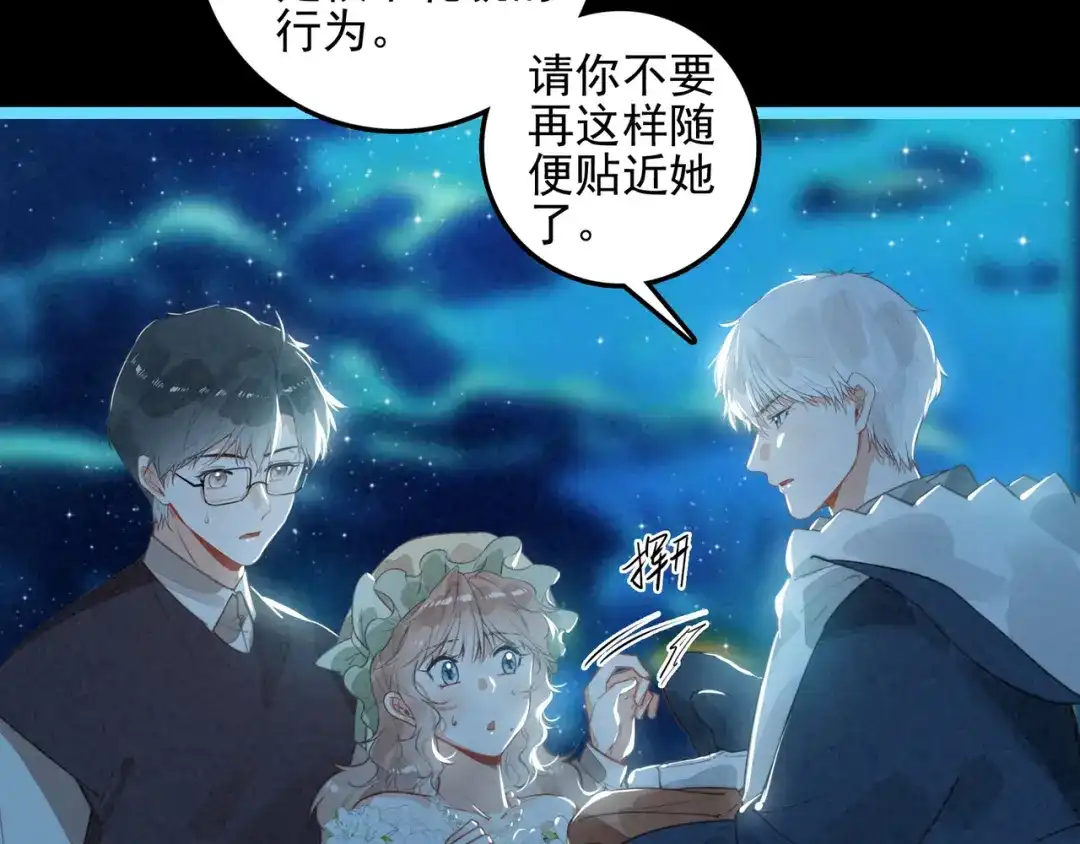 穿成团子后，反派一家都想杀我！ 第64话 司空斐！起飞！ 第66页