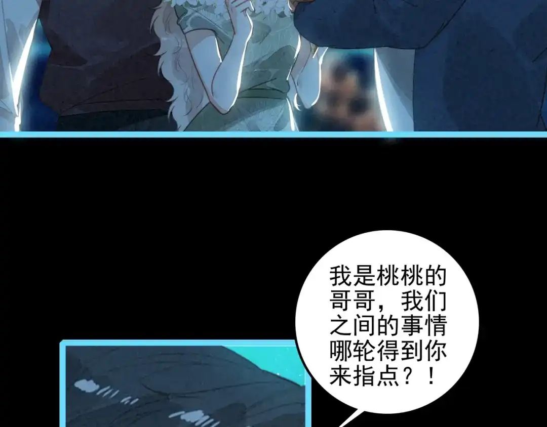 穿成团子后，反派一家都想杀我！ 第64话 司空斐！起飞！ 第67页