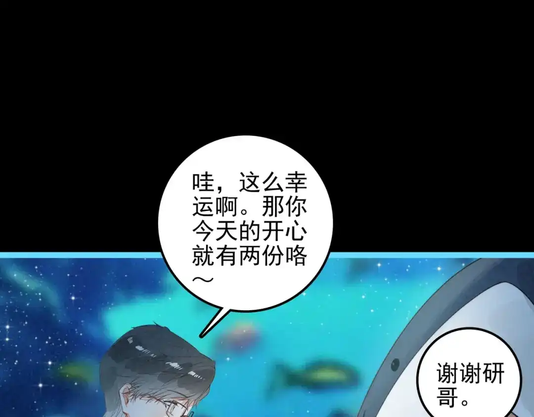 穿成团子后，反派一家都想杀我！ 第64话 司空斐！起飞！ 第7页