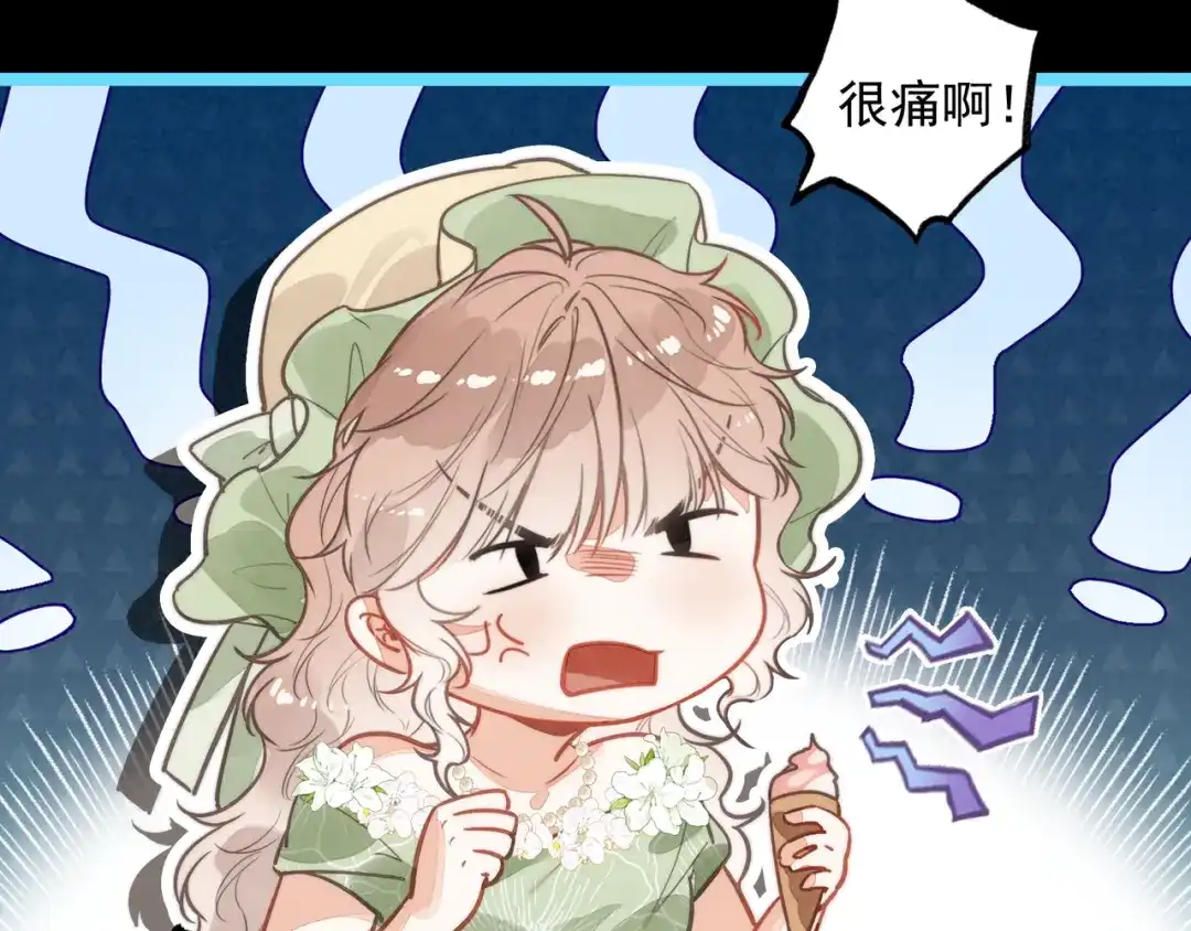 穿成团子后，反派一家都想杀我！ 第64话 司空斐！起飞！ 第80页