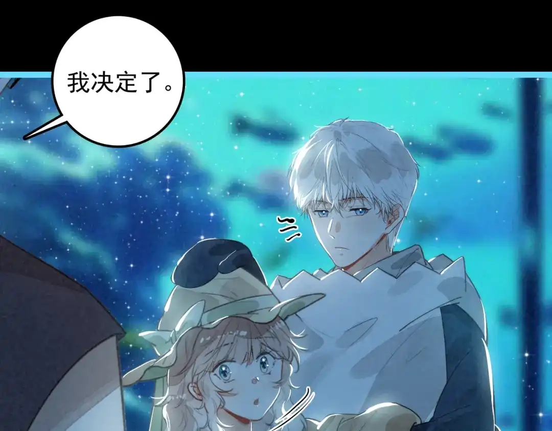 穿成团子后，反派一家都想杀我！ 第64话 司空斐！起飞！ 第85页