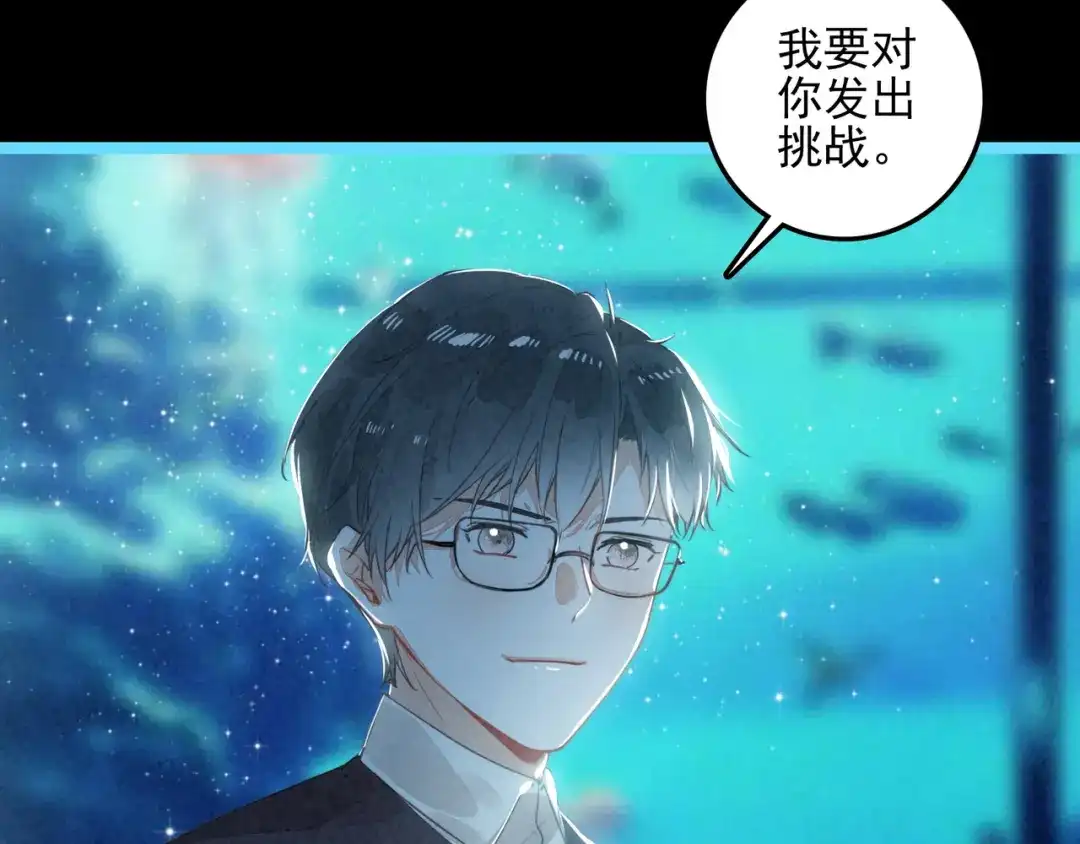 穿成团子后，反派一家都想杀我！ 第64话 司空斐！起飞！ 第87页
