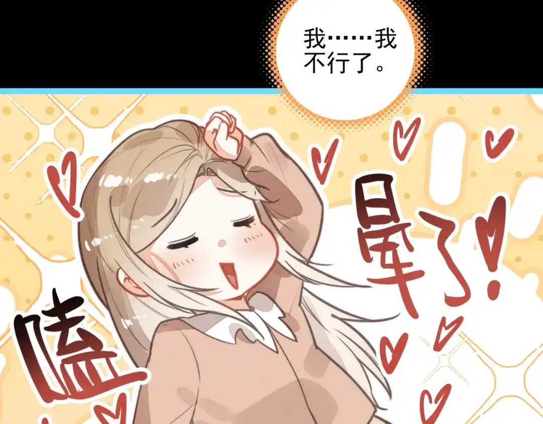 穿成团子后，反派一家都想杀我！ 第64话 司空斐！起飞！ 第92页