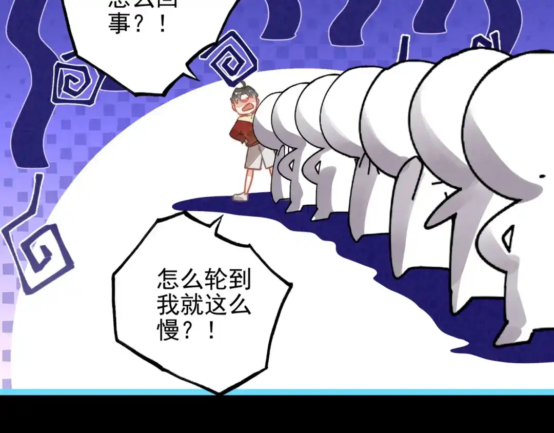 穿成团子后，反派一家都想杀我！ 第64话 司空斐！起飞！ 第94页