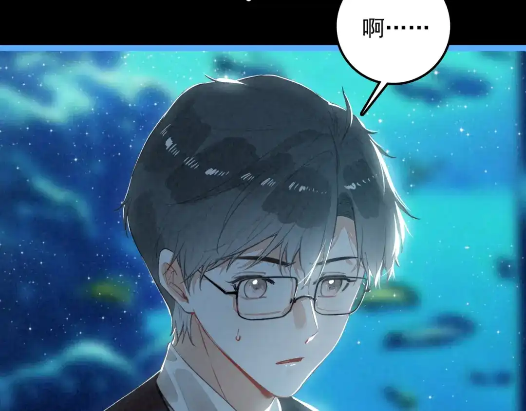 穿成团子后，反派一家都想杀我！ 第65话 如果不喜欢，一定要说出来呀 第10页