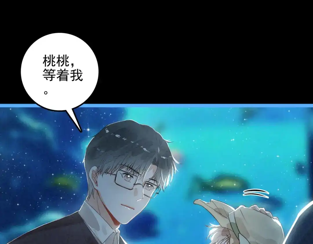 穿成团子后，反派一家都想杀我！ 第65话 如果不喜欢，一定要说出来呀 第12页