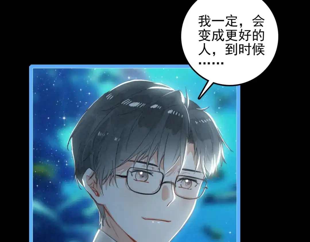 穿成团子后，反派一家都想杀我！ 第65话 如果不喜欢，一定要说出来呀 第14页