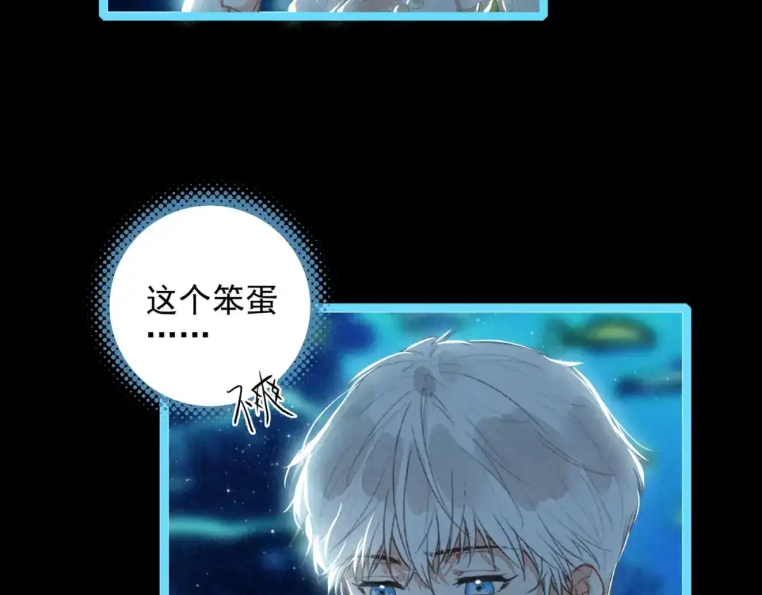 穿成团子后，反派一家都想杀我！ 第65话 如果不喜欢，一定要说出来呀 第20页