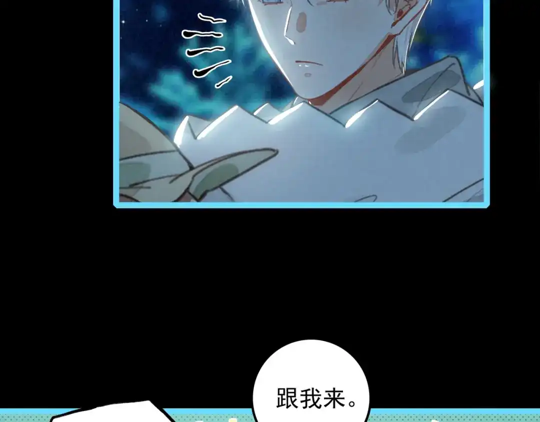 穿成团子后，反派一家都想杀我！ 第65话 如果不喜欢，一定要说出来呀 第21页