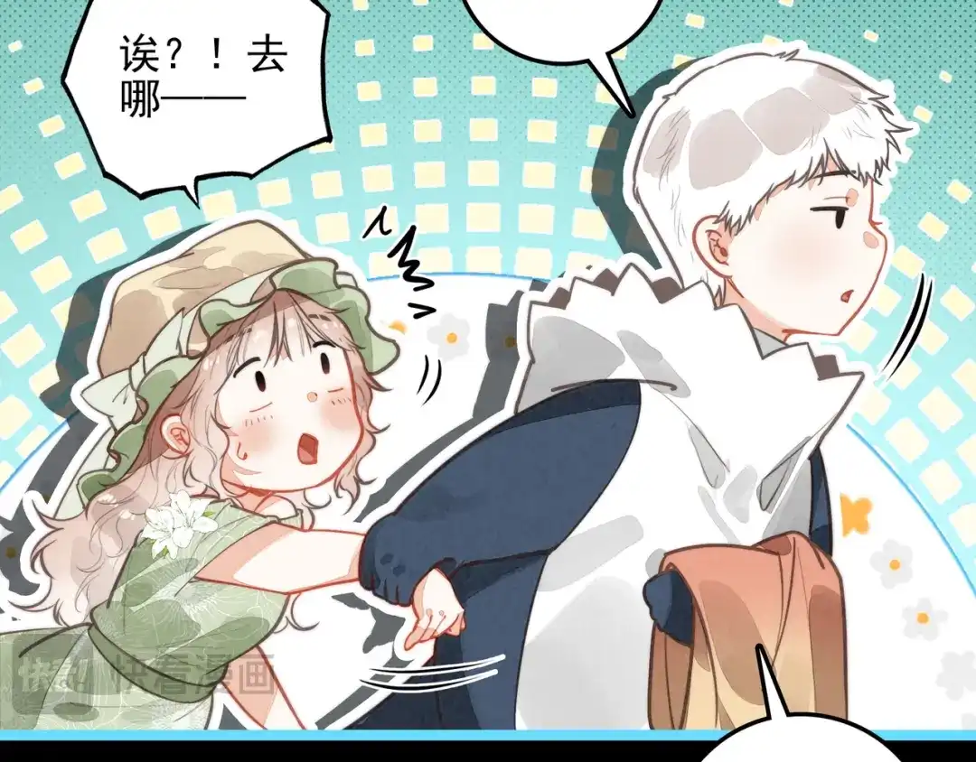 穿成团子后，反派一家都想杀我！ 第65话 如果不喜欢，一定要说出来呀 第22页