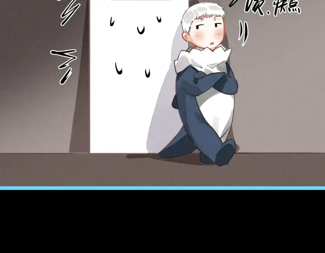 穿成团子后，反派一家都想杀我！ 第65话 如果不喜欢，一定要说出来呀 第24页