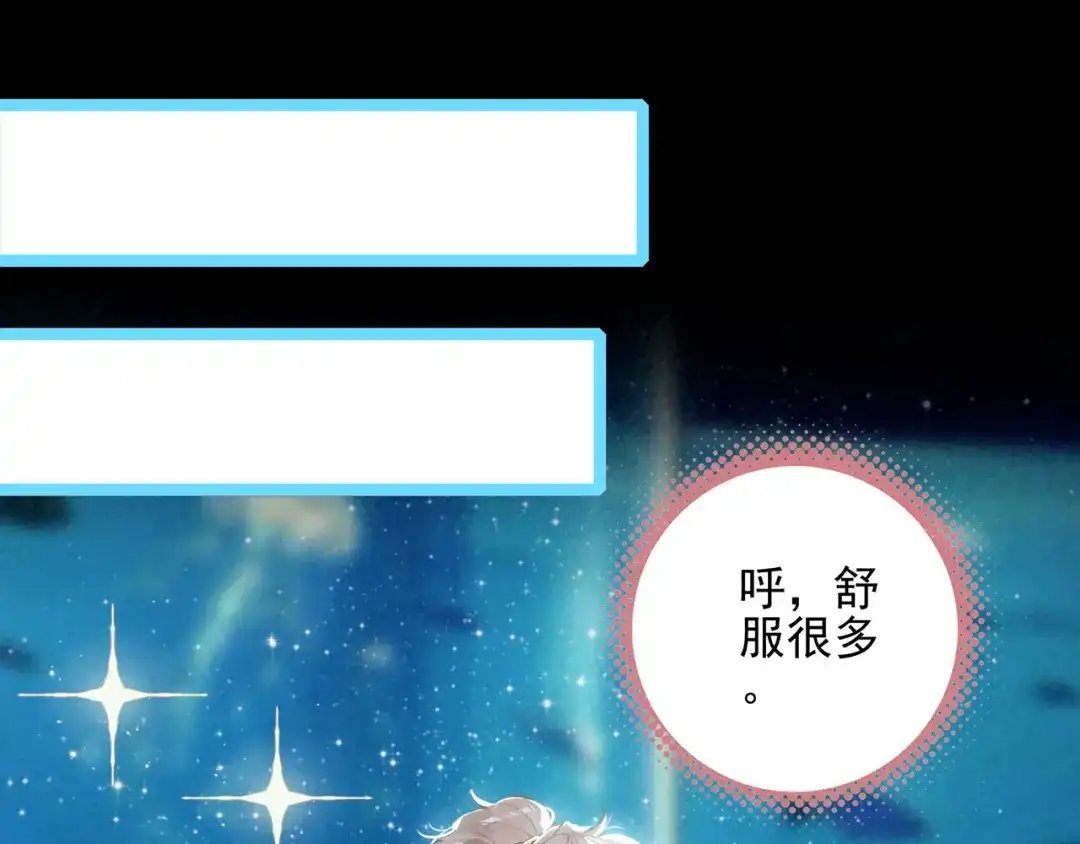 穿成团子后，反派一家都想杀我！ 第65话 如果不喜欢，一定要说出来呀 第25页