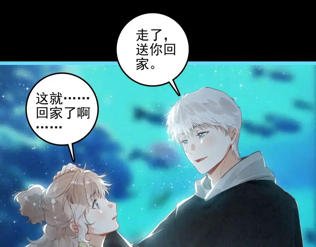穿成团子后，反派一家都想杀我！ 第65话 如果不喜欢，一定要说出来呀 第29页