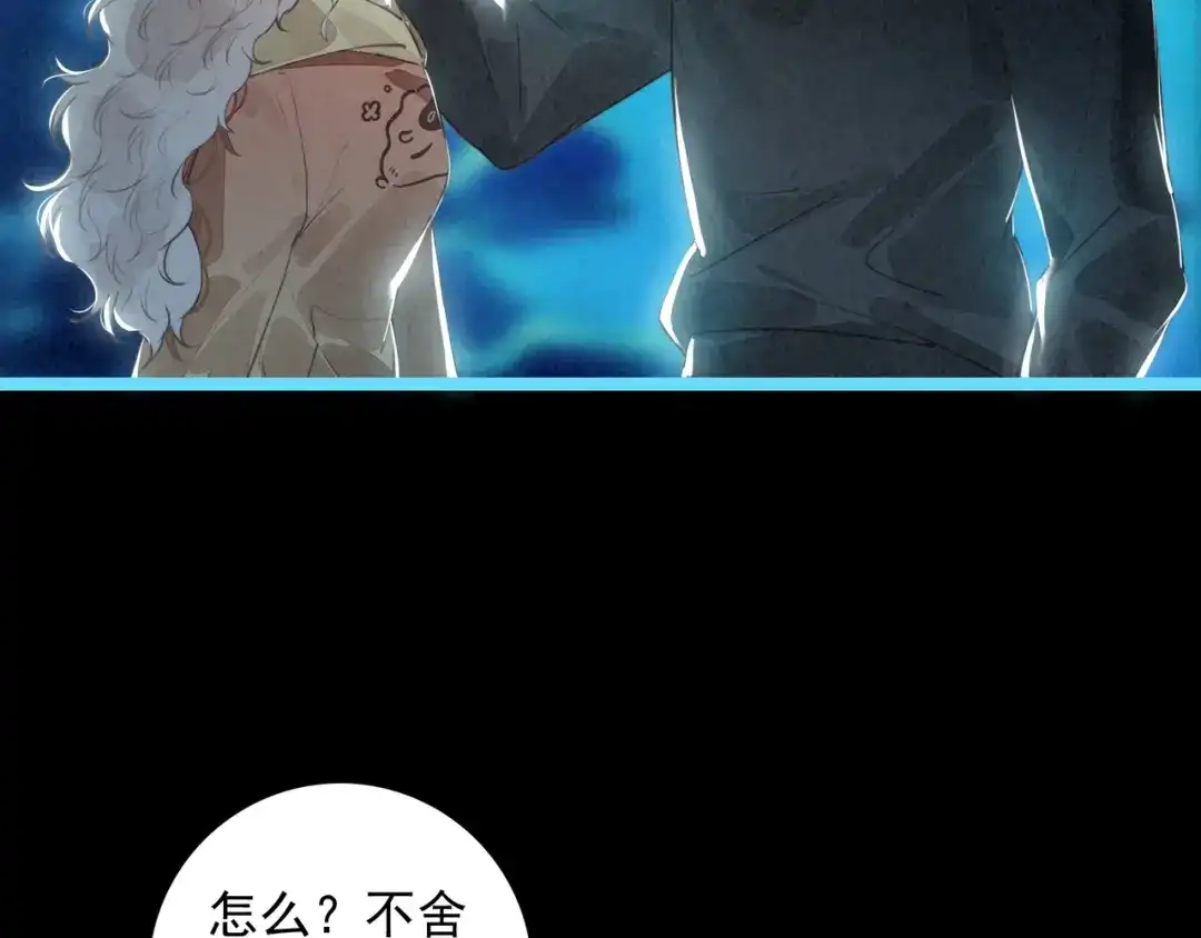 穿成团子后，反派一家都想杀我！ 第65话 如果不喜欢，一定要说出来呀 第30页
