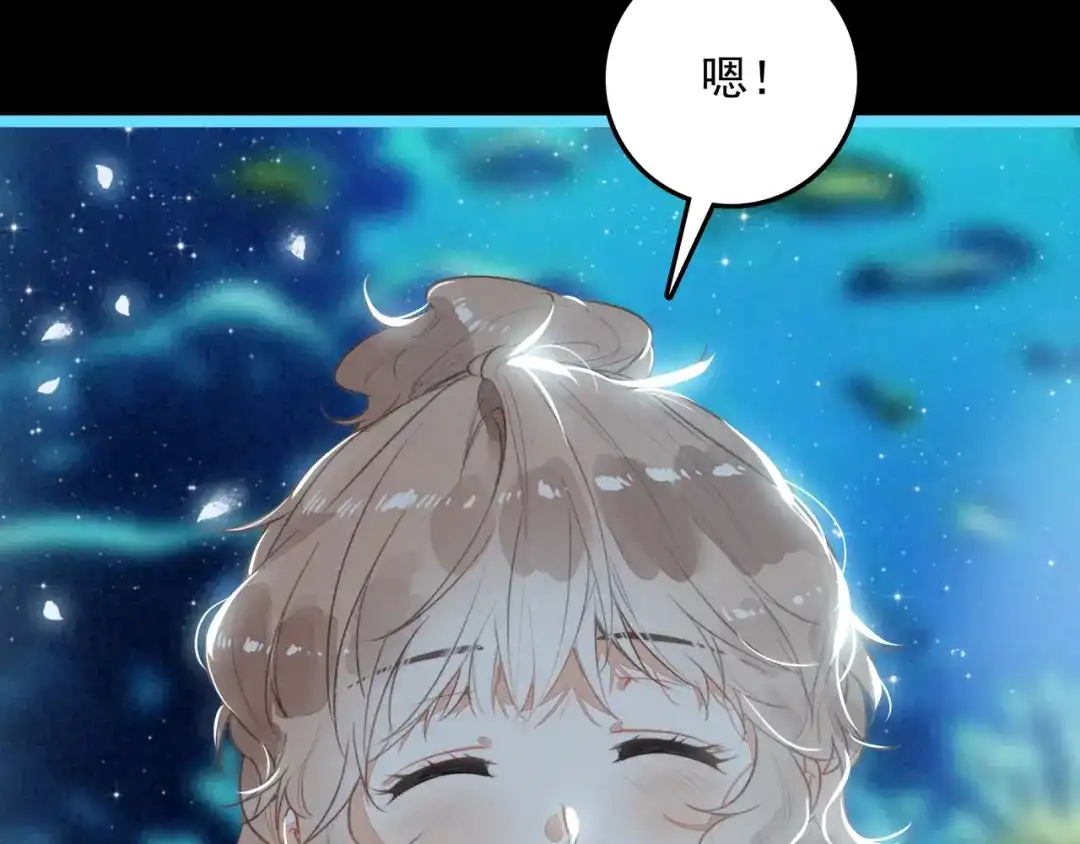 穿成团子后，反派一家都想杀我！ 第65话 如果不喜欢，一定要说出来呀 第37页