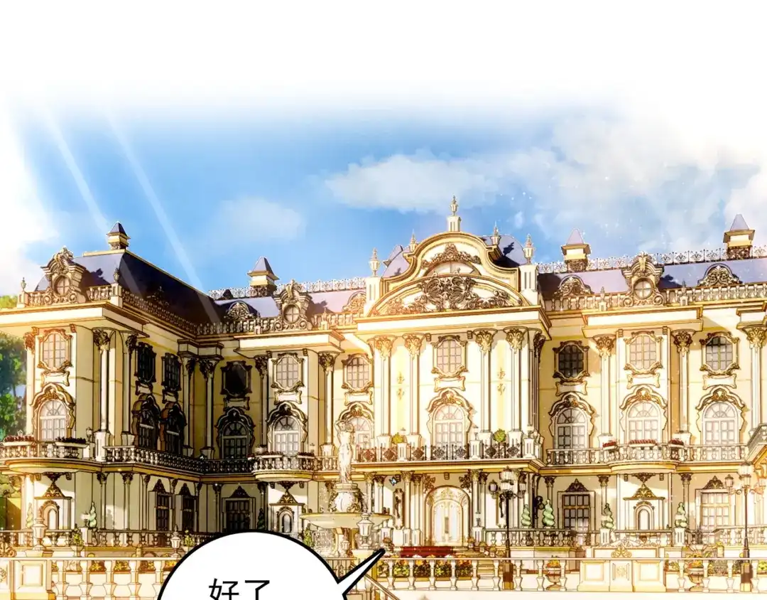 穿成团子后，反派一家都想杀我！ 第65话 如果不喜欢，一定要说出来呀 第41页