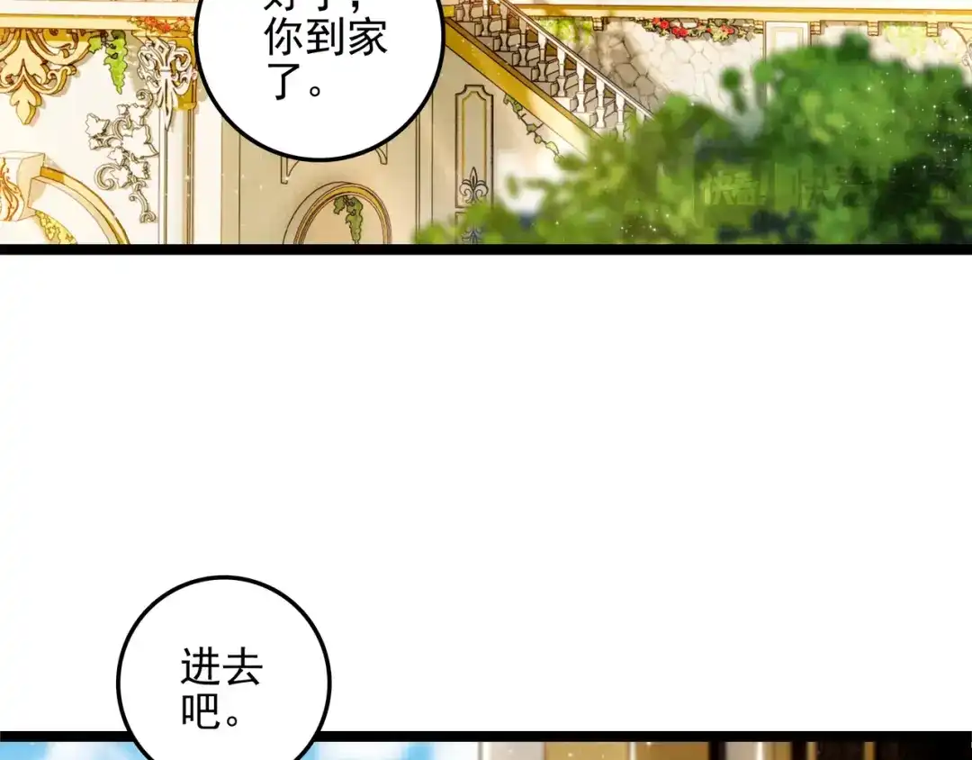 穿成团子后，反派一家都想杀我！ 第65话 如果不喜欢，一定要说出来呀 第42页