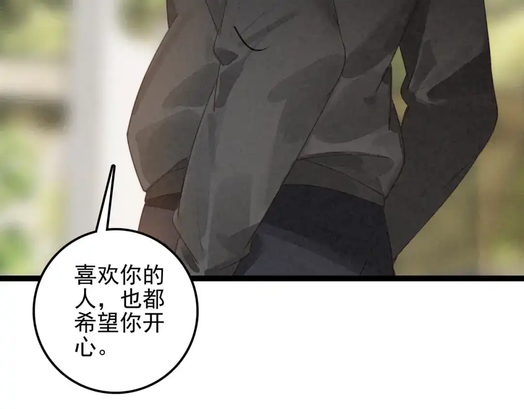 穿成团子后，反派一家都想杀我！ 第65话 如果不喜欢，一定要说出来呀 第48页
