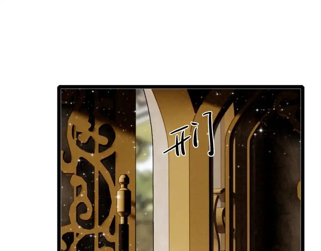 穿成团子后，反派一家都想杀我！ 第65话 如果不喜欢，一定要说出来呀 第52页