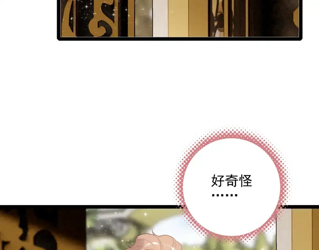 穿成团子后，反派一家都想杀我！ 第65话 如果不喜欢，一定要说出来呀 第53页